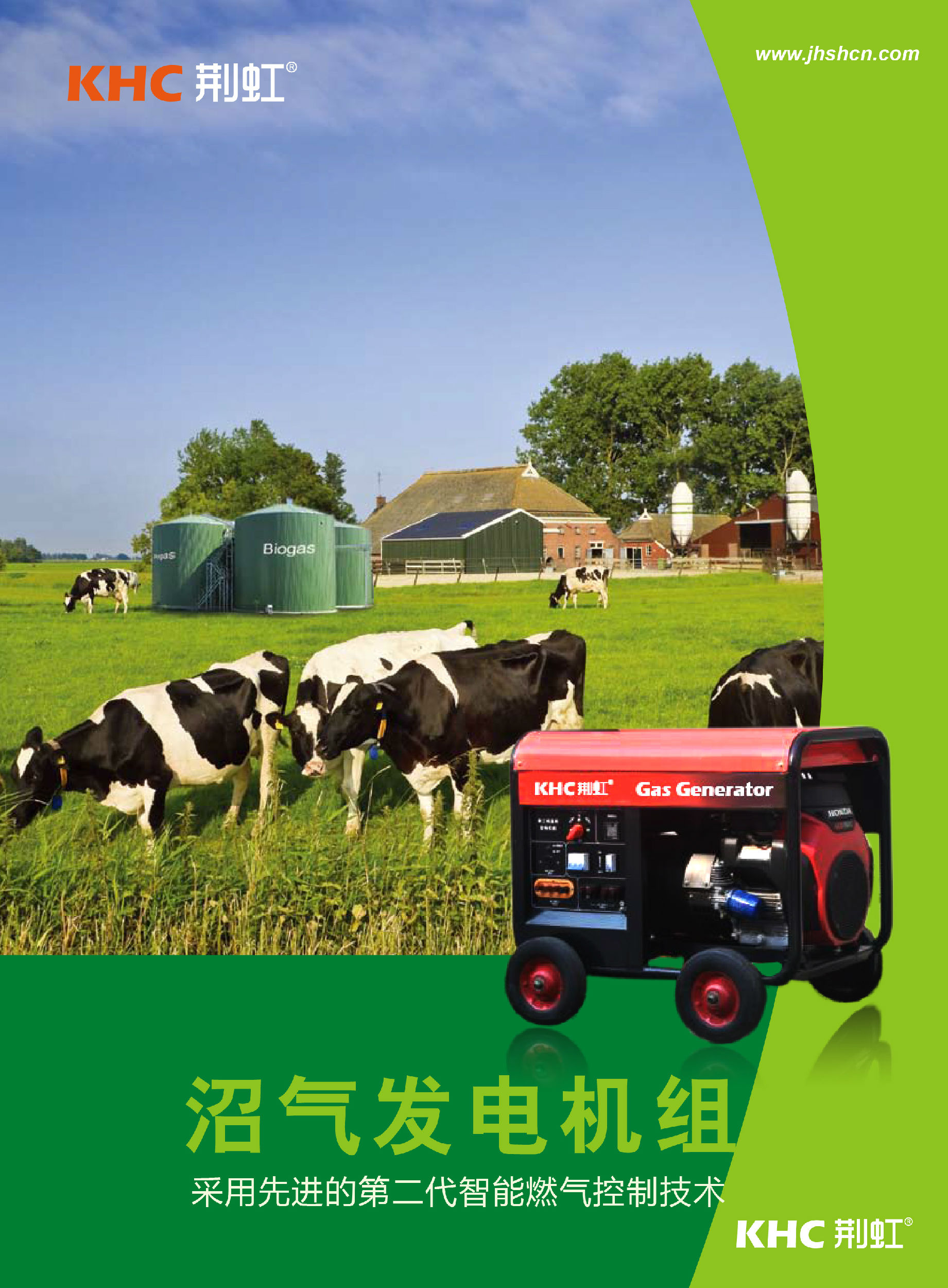 KHCbiogas generator-1.jpg